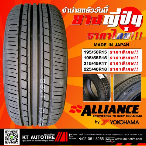 ร้านยางโยโกฮามา, ขายยางYOKOHAMA ADVAN SPORT V105, ร้านยางYOKOHAMA เฉลิมพระเกียรติ ร.9, ร้านยางราคาถูกประเวศ, สวนหลวง ร.9, ซีคอน, บางนา