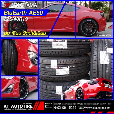 ร้านยางโยโกฮามา, ขายยางYOKOHAMA, ร้านยางYOKOHAMA เฉลิมพระเกียรติ ร.9, ร้านยางราคาถูกประเวศ, สวนหลวง ร.9, ซีคอน, บางนา