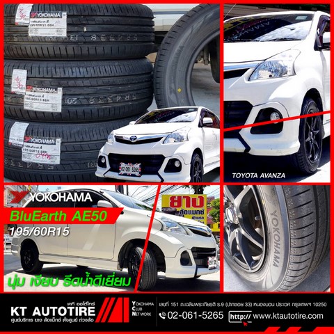 ร้านยางโยโกฮามา, ขายยางYOKOHAMA, ร้านยางYOKOHAMA ร้านยางราคาถูกเฉลิมพระเกียรติ ร.9, ประเวศ, สวนหลวง ร.9, ซีคอน, บางนา