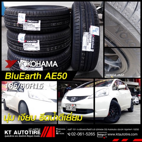 ร้านยางโยโกฮามา, ขายยางYOKOHAMA, ร้านยางYOKOHAMA เฉลิมพระเกียรติ ร.9, ร้านยางราคาถูกประเวศ, สวนหลวง ร.9, ซีคอน, บางนา