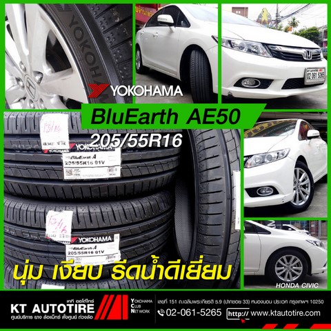 ร้านยางโยโกฮามา, ขายยางYOKOHAMA, ร้านยางYOKOHAMA เฉลิมพระเกียรติ ร.9, ร้านยางราคาถูกประเวศ, สวนหลวง ร.9, ซีคอน, บางนา