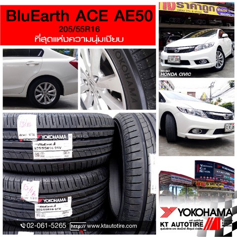 ร้านยางโยโกฮามา, ขายยางYOKOHAMA, ร้านยางYOKOHAMA เฉลิมพระเกียรติ ร.9, ร้านยางราคาถูกประเวศ, สวนหลวง ร.9, ซีคอน, บางนา