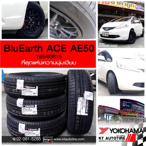 ร้านยางโยโกฮามา, ขายยางYOKOHAMA, ร้านยางYOKOHAMA เฉลิมพระเกียรติ ร.9, ร้านยางราคาถูกประเวศ, สวนหลวง ร.9, ซีคอน, บางนา